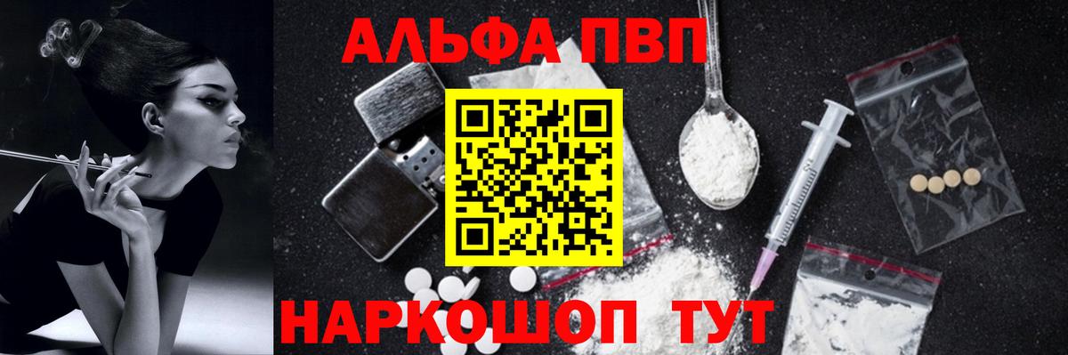 Омск  цены наркотик  A PVP  Вход с VPN  А ПВП крисы CK 