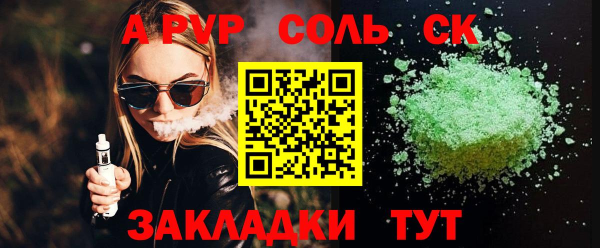 APVP VHQ Омск