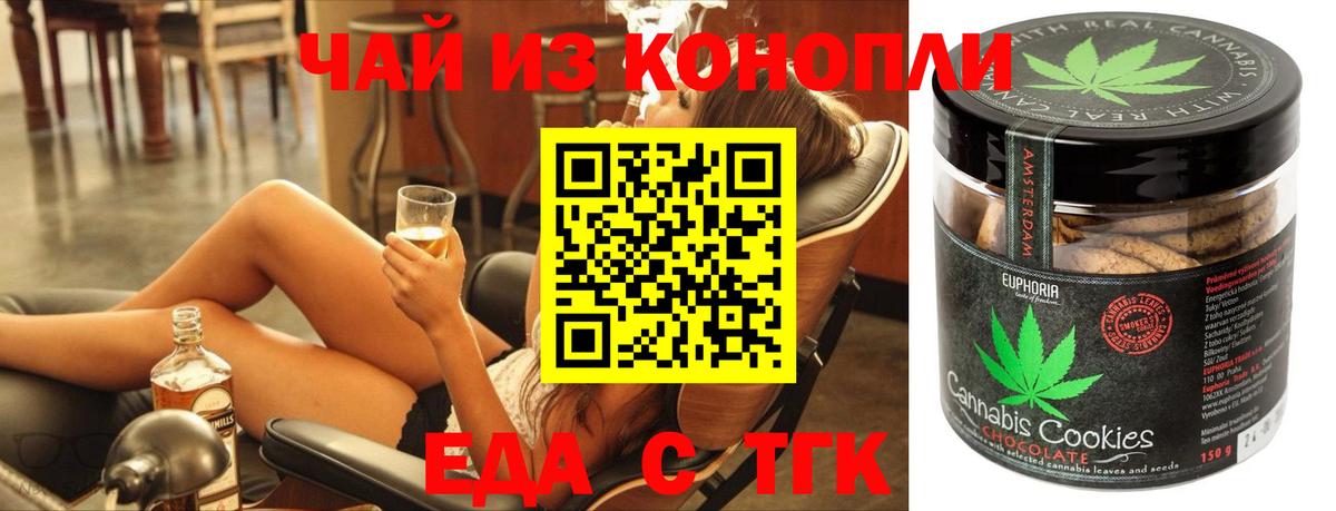Омск  Cannafood марихуана  Вход с VPN 