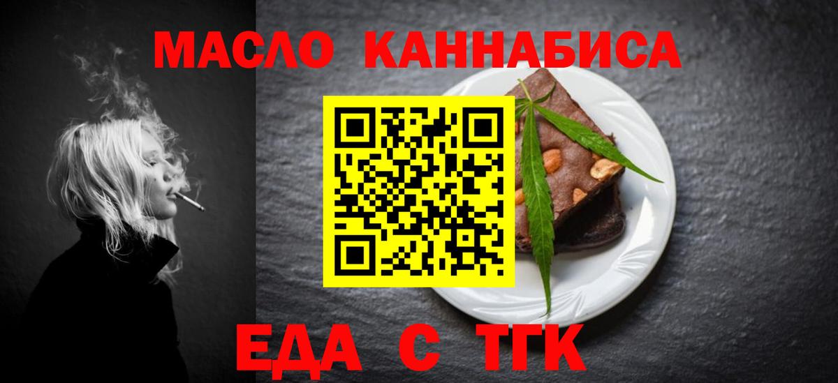 Печенье с ТГК марихуана Омск