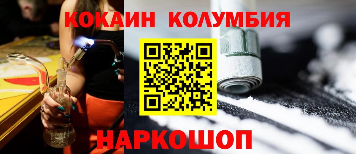 Омск  Cocaine Columbia  Кокаин Эквадор  Вход с VPN 