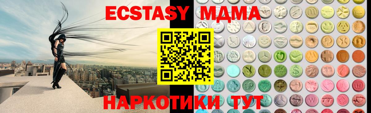 ЭКСТАЗИ TESLA  Вход с VPN  Ecstasy  Омск 