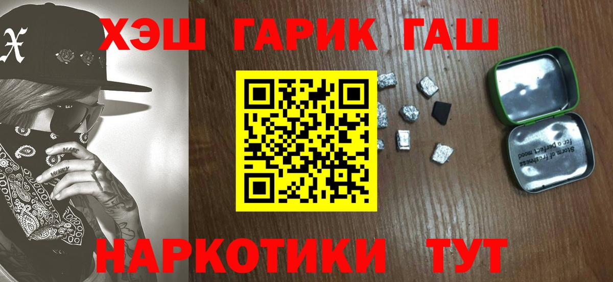 ГАШИШ индика сатива  наркотики  Омск  Вход с VPN  Гашиш хэш 