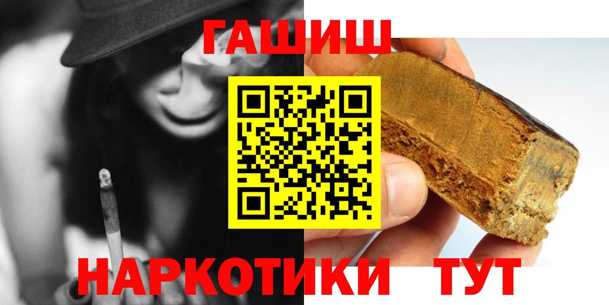 Гашиш хэш Омск