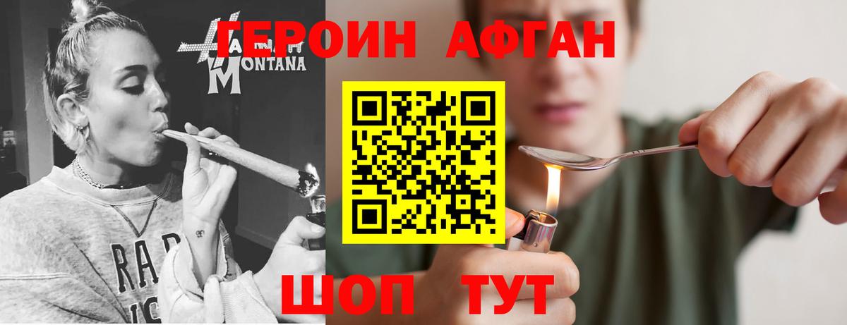 ГЕРОИН герыч  ГЕРОИН  Омск  Вход с VPN 