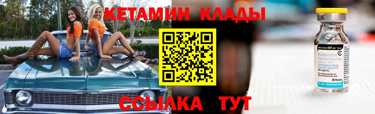 Омск  площадка формула  Кетамин VHQ  Вход с VPN  Кетамин VHQ 