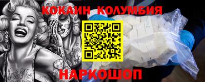 кокаин колумбия Пушкино