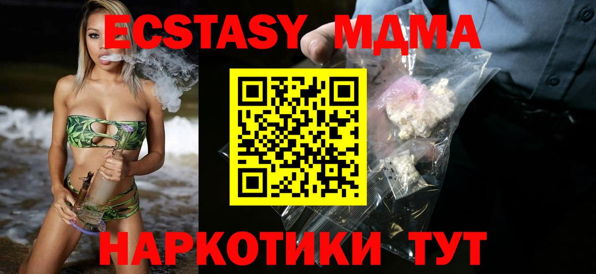 MDMA молли Омск