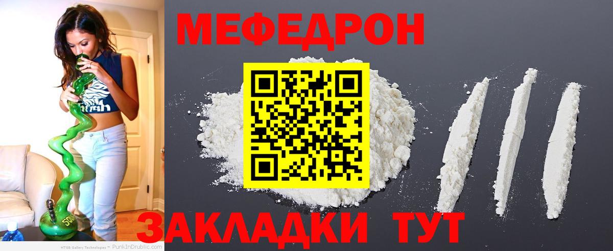 Мефедрон  Вход с VPN  Омск  МЯУ-МЯУ мяу мяу 