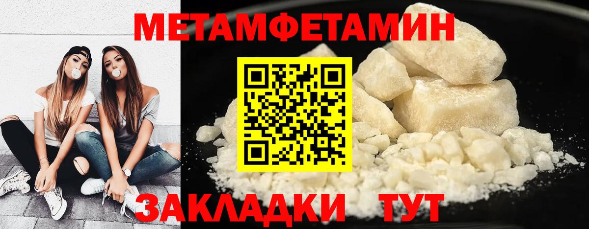 Метамфетамин винт  МЕТАМФЕТАМИН  Омск  Вход с VPN  Метамфетамин винт 