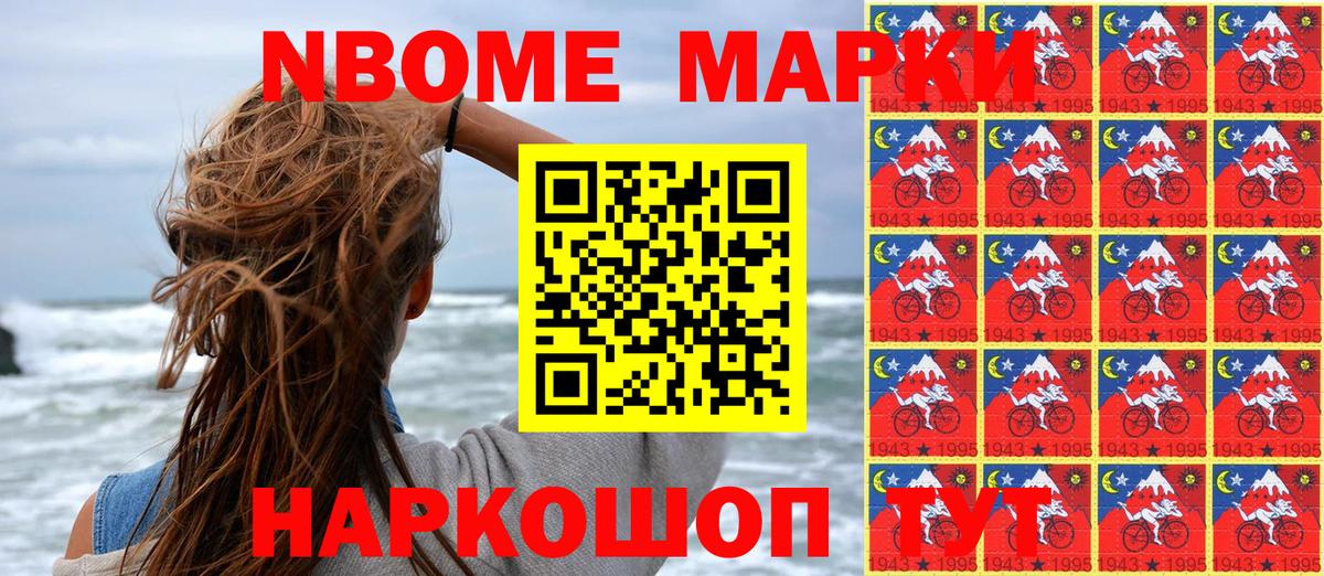 Омск  Марки 25I-NBOMe 1500мкг  Марки 25I-NBOMe 1500мкг  Вход с VPN 