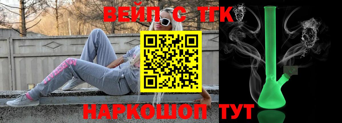 Омск  ТГК Wax  купить закладку  Вход с VPN 