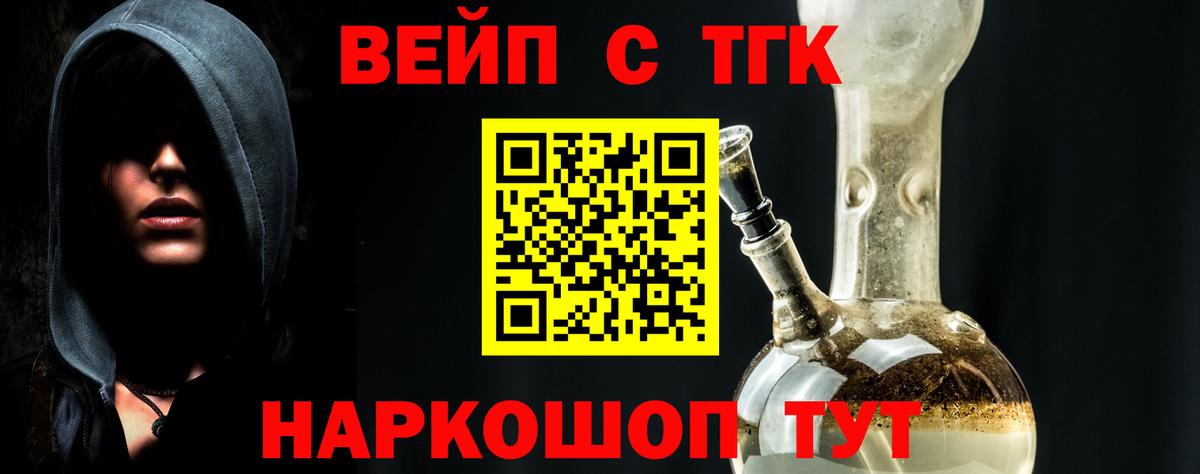ТГК Wax Омск